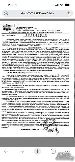Продажба малък парцел ДСИ Старозагорски минерални бани