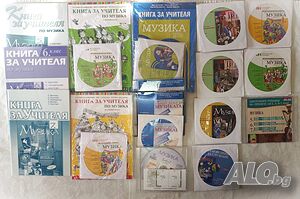 Книги и дискове за учителя по музика - 5 лв.