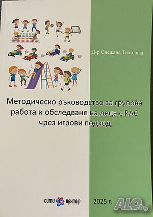 Специализирана литература