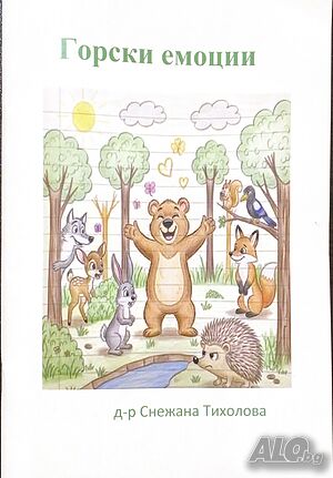 Детски книги