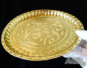 Ръчно кован арабски поднос, плато от месинг.
