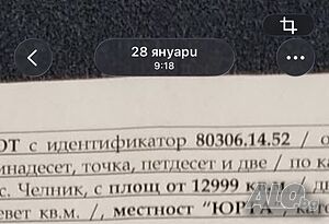 Земеделска земя село Челник общ. Тунджа