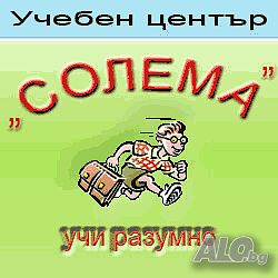 Уроци за матура и НВО по Математика и Физика