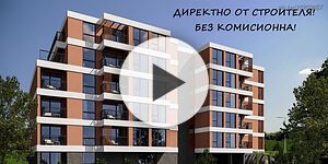 🔥🔥🔥Нова сграда в Меден Рудник Зона Д -Директно от Строителя! БЕЗ КОМИСИОННА! Ниски цени!