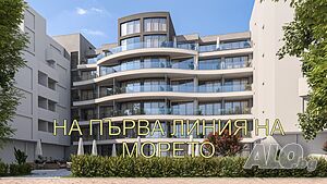СТУДИО в Жилищна сграда на първа линия море в гр. Поморие - на цени на Строителя!