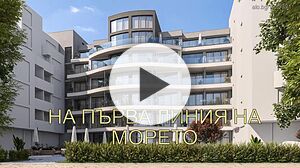 🔥🔥🔥ТОП ОФЕРТА-Жилищна сграда на ПЪРВА линия море в гр. Поморие - С Акт 16 - на цени на Строителя!