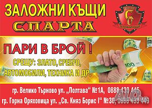 Телевизори и лаптопи