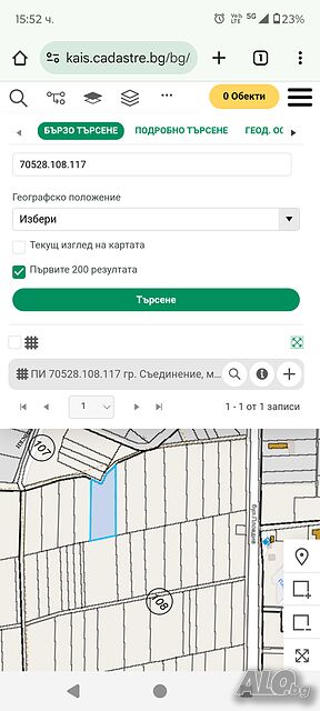 Земя град Съединение