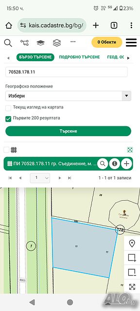 Земя град Съединение