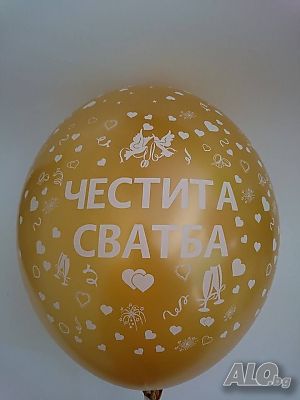 Сезонно Намаление - 30 % ЧЕСТИТА СВАТБА Украси и Декорации, ХЕЛИЙ, бърза доставка