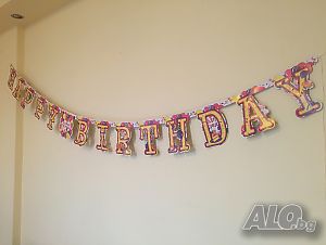 - 50 % Happy Birthday оригинален надпис банер Честит Рожден Ден сезонно намаление