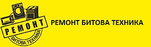 Ремонт на битова техника