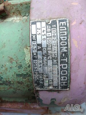 Ел двигател 0,18 kw на 1450 об монофазен
