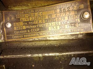 Ел двигател моторедуктор 1,1 kw на 1400 обр с изходящи 12,5 обр трифазен
