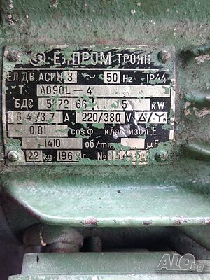 Ел двигател 1.5kw на 1410 об