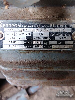 Моторедуктор 1,5kw на 1410об изхуодящти 50обр