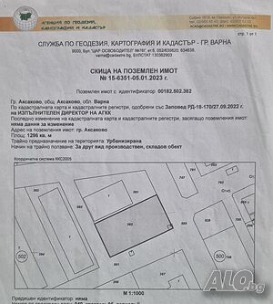 Парцел за застрояване