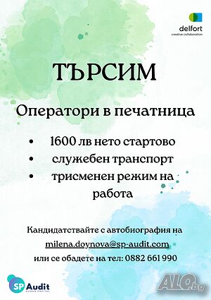 Оператор производство БЕЗ ОПИТ