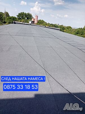 Хидроизолация на покриви и основи. Тенекеджийски услуги, монтаж на улуци