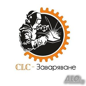 Заваръчни услуги