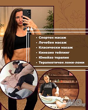 ✅Професионален спортен и лечебен масаж София | Студентски град☯️