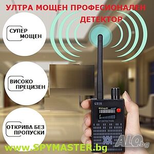 Ултра Мощен Професионален Детектор