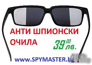 Анти Шпионски Очила „Army“