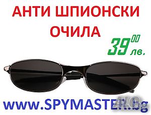 Анти Шпионски Очила “Matrix“