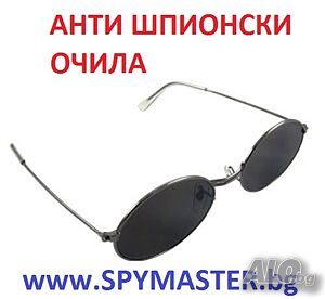 Анти Шпионски Очила “Matrix“