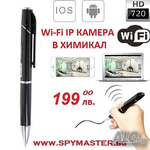 WiFi ip КАМЕРА в химикал за изпити