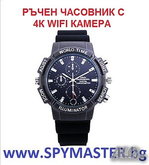 Камера WIFI IP 4К за ИЗПИТИ в Ръчен Часовник