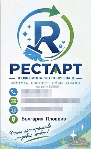 Почистване на апартаменти, къщи и офиси в Пловдив и околността