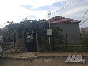 Къщата се продава