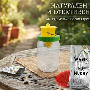 Капан за мухи с примамка - Многократна външна мухоуловка тип буркан