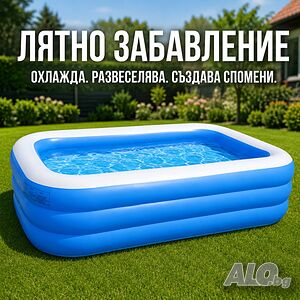 Надуваем семеен басейн 150 × 100 × 56 см - Здрав PVC материал и 3 въздушни камери