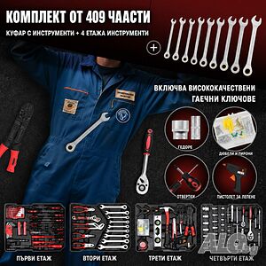Професионален куфар с инструменти 409 части с колела и телескопична дръжка - Пълен комплект за ремон