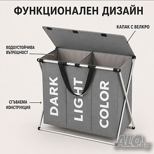 Сгъваем кош за пране с 3 отделения и капак, 130 l