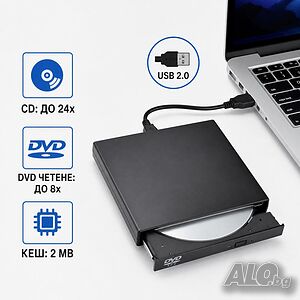 Външна USB CD/DVD записвачка и четец за лаптоп и компютър, Plug & Play, USB 2.0
