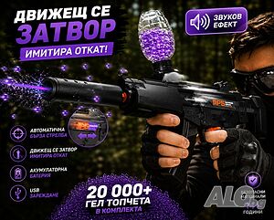 Промо! 🔥 Детски MP5 Бластер + 20 000 Гел Топчета | Движещ се Затвор и USB Зареждане 🔥