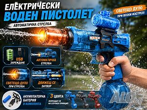 Хит играчка! Електрически воден пистолет с автоматична стрелба, USB зареждане и светещо дуло