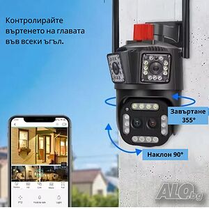 Тройна Smart WiFi безжична IP камера с 12MP и нощно виждане