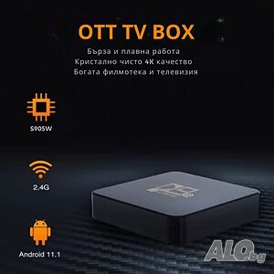 D9Q Mini Smart TV Box Android 4K Ultra HD мултимедиен плейър