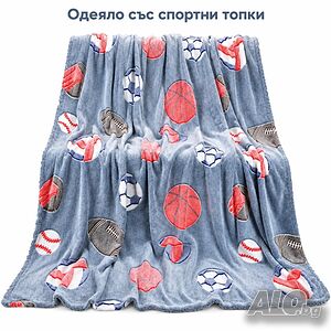 Меко светещо одеяло 150×200 см със спортни топки - релефна текстура, модерен сив дизайн и уют