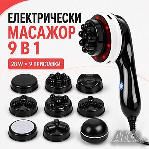 Електрически масажор за тяло 9 в 1 с инфрачервена функция, 28 W