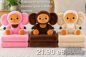 Плюшена играчка с големи уши и меко одеяло - сладък приятел за уют и подарък