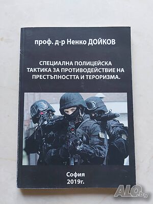Учебници и учебни помагала за студенти-географи в СУ и учебници по география от 5 до 10 клас. 20 лв