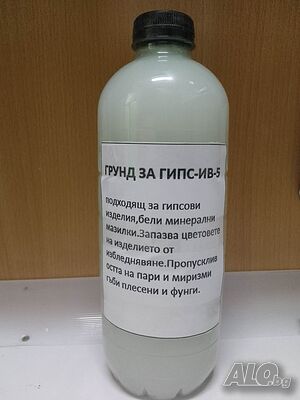 ГРУНД за латекс и шпакловка