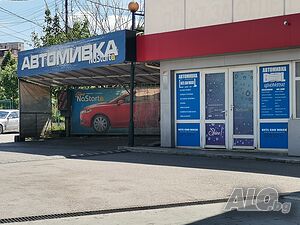 Автомивка под наем