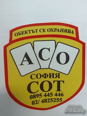 Охрана на административни сгради
