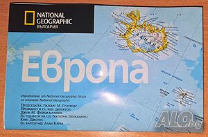 Карта на Европа 2005 година National Geographic